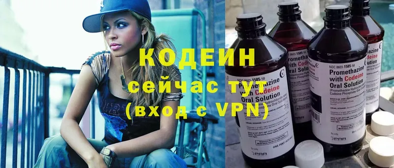 omg маркетплейс  где купить наркотик  Мещовск  Кодеин Purple Drank 